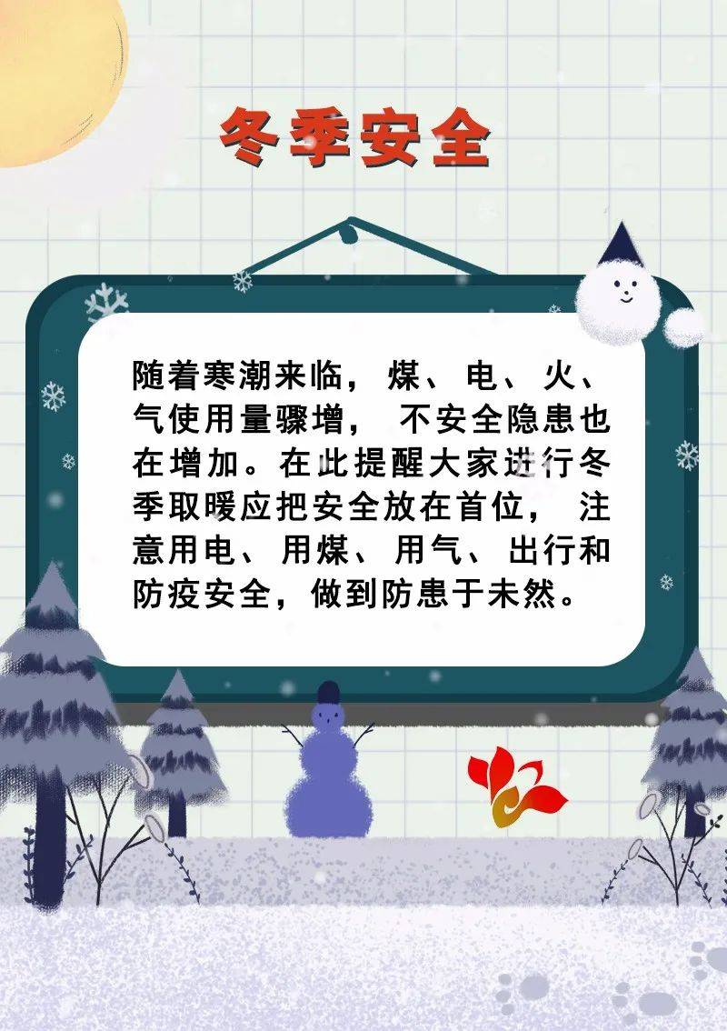 超越冬季的寒假作業(yè)，學習點燃自信，智慧之旅啟程在即
