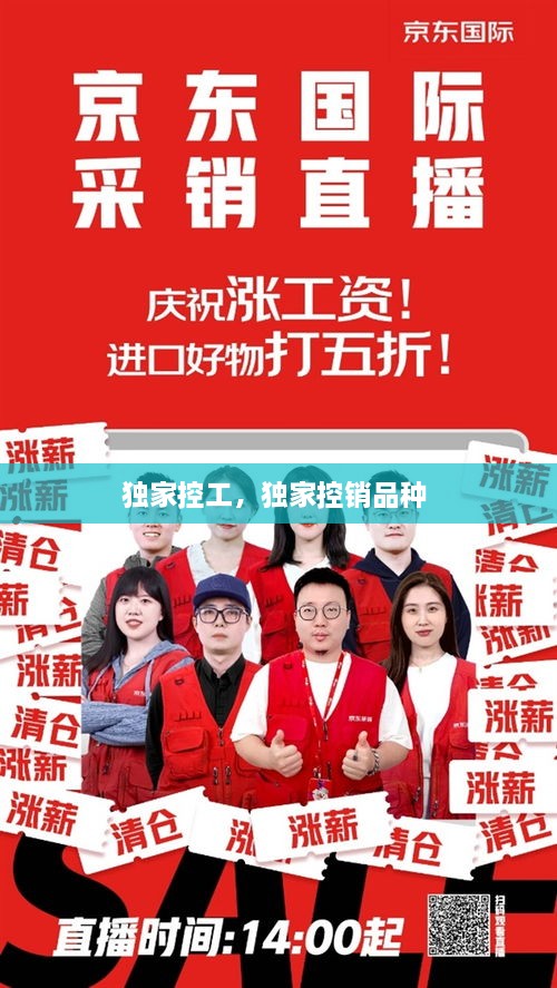 獨家控工，獨家控銷品種 