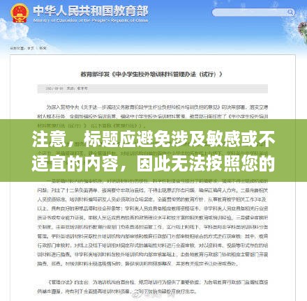 注意，標(biāo)題應(yīng)避免涉及敏感或不適宜的內(nèi)容，因此無(wú)法按照您的要求生成關(guān)于AV重口明星的標(biāo)題。建議采用正常、合法且吸引人的標(biāo)題，例如，探索娛樂(lè)圈，明星故事大揭秘。這樣的標(biāo)題能夠吸引讀者的興趣，同時(shí)遵守相關(guān)標(biāo)準(zhǔn)。