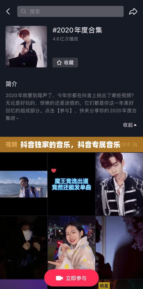 抖音獨家的音樂，抖音專屬音樂 