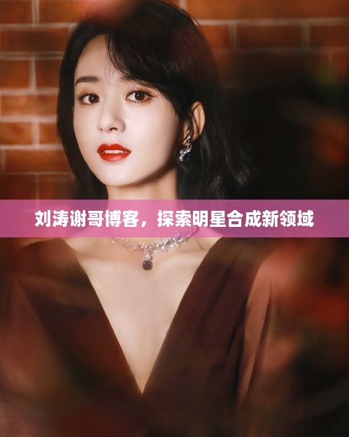 飛揚撥扈 第2頁