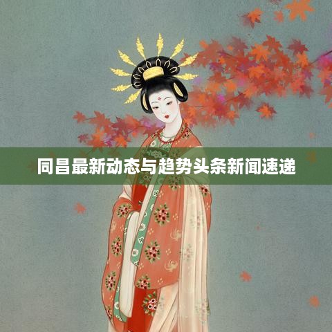 新聞動(dòng)態(tài) 第121頁(yè)