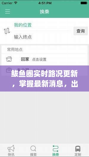 鲅魚圈實(shí)時(shí)路況更新，掌握最新消息，出行無憂