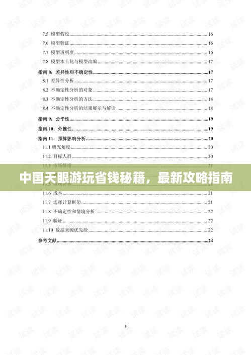 產(chǎn)品展示 第49頁